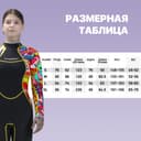 Гидрокостюм мокрого типа Easy Rider фото 6