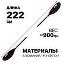 Каячное двусторонее ER фото 2