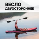 Каячное двусторонее ER фото 1