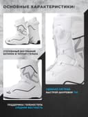 Ботинки сноубордические EasyRider 2100 White фото 2