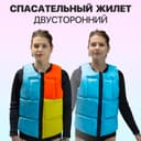 Спасательный жилет двусторонний EasyRider фото 2